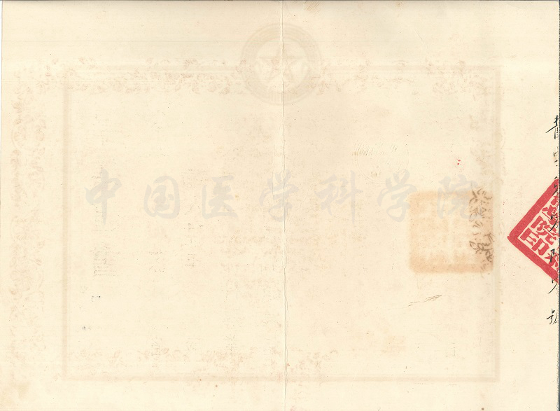 1955年中國協和醫學院畢業證書背面-徐文嚴捐贈.jpg 1955年中國協和醫學院畢業證書背面-徐文嚴捐贈.jpg