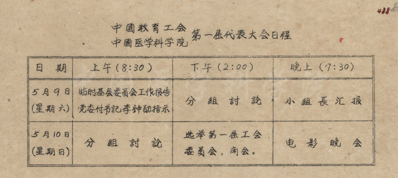 會議日程_副本.jpg 會議日程_副本.jpg