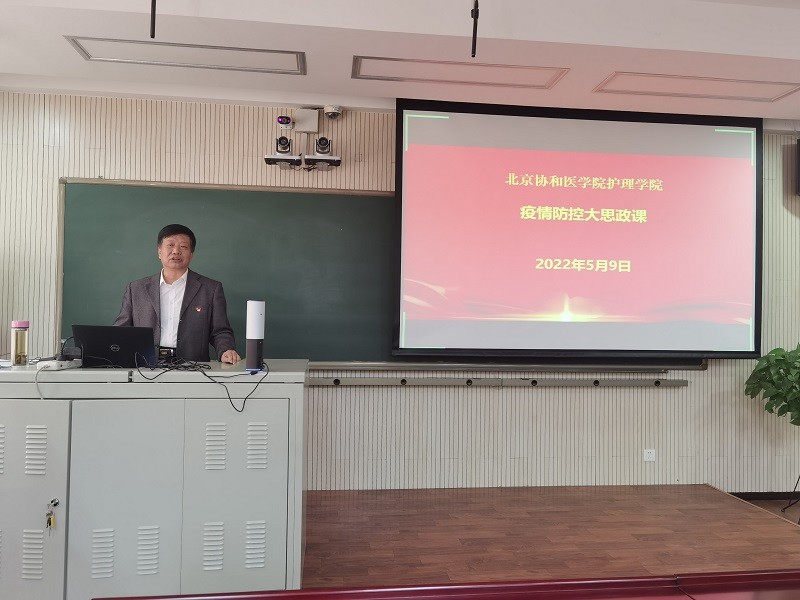 2022.5.9_書記講授疫情防控大思政課1.jpg