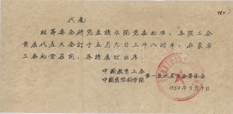 會議通知_副本.jpg 會議通知_副本.jpg