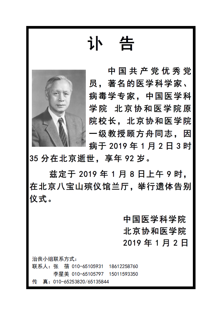 微信圖片_20190107100310