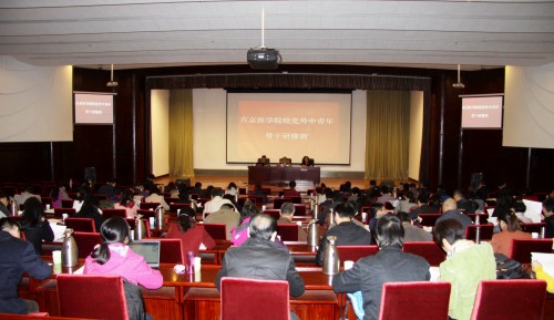 黨外中青年培訓