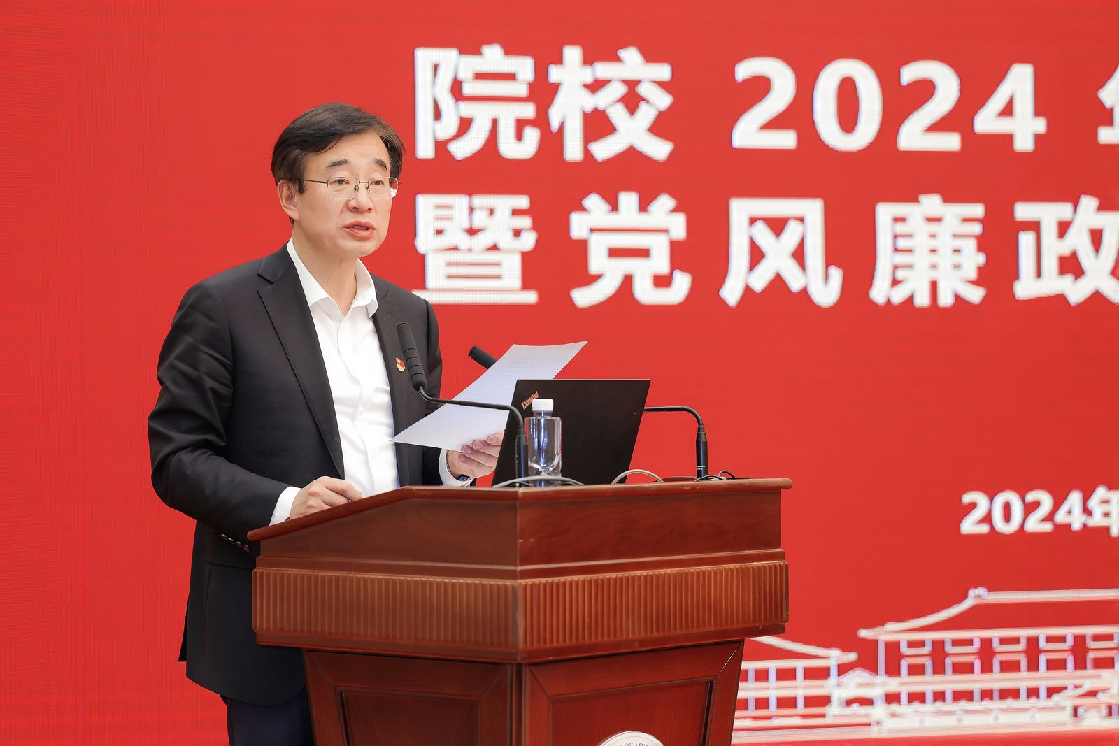 圖2-院校長(zhǎng)王辰傳達(dá)二十屆中央紀(jì)委三次全會(huì)會(huì)議重要精神.jpg 圖2-院校長(zhǎng)王辰傳達(dá)二十屆中央紀(jì)委三次全會(huì)會(huì)議重要精神.jpg