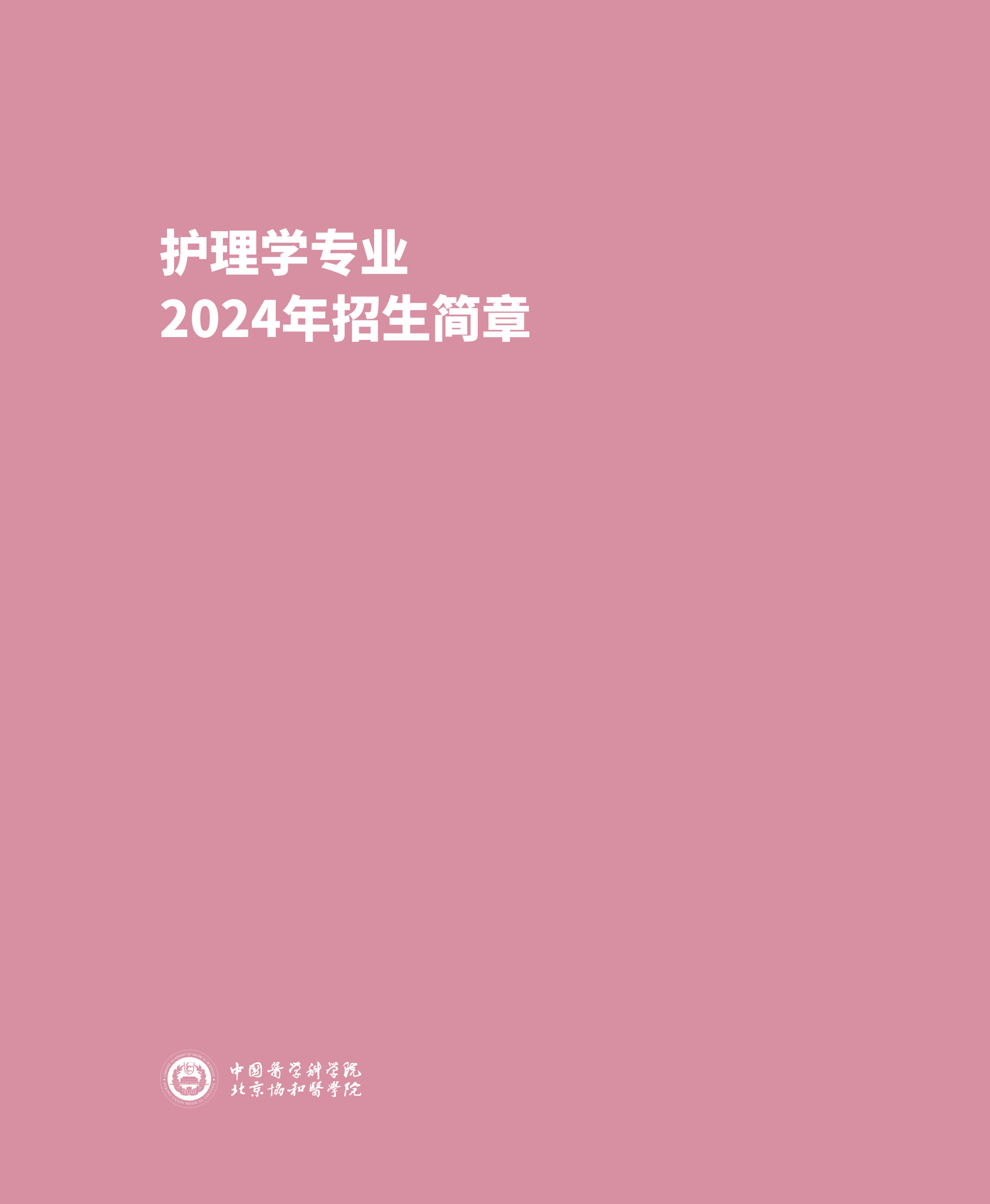 護理學院6_02.png