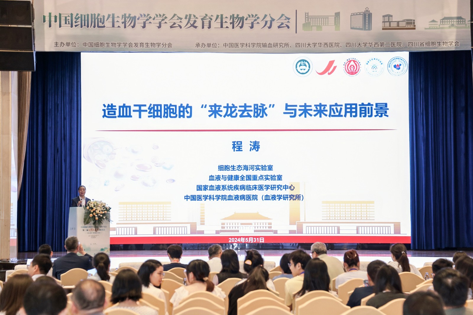 程濤教授.jpg 程濤教授.jpg