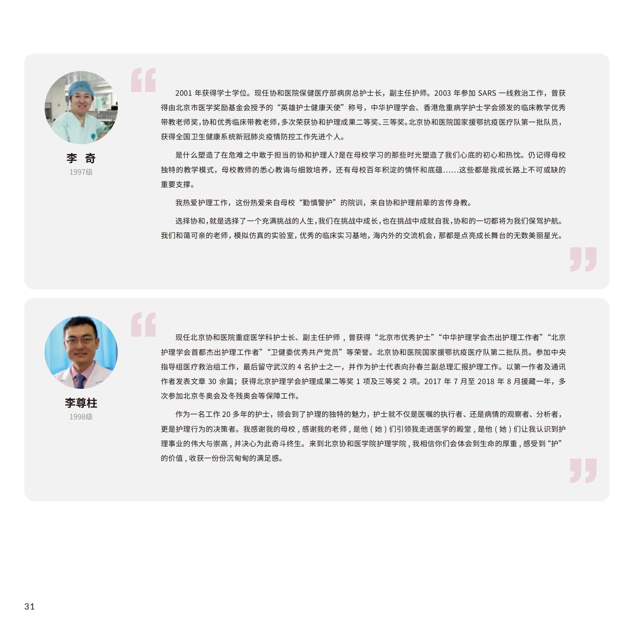 護理學院6_35.png