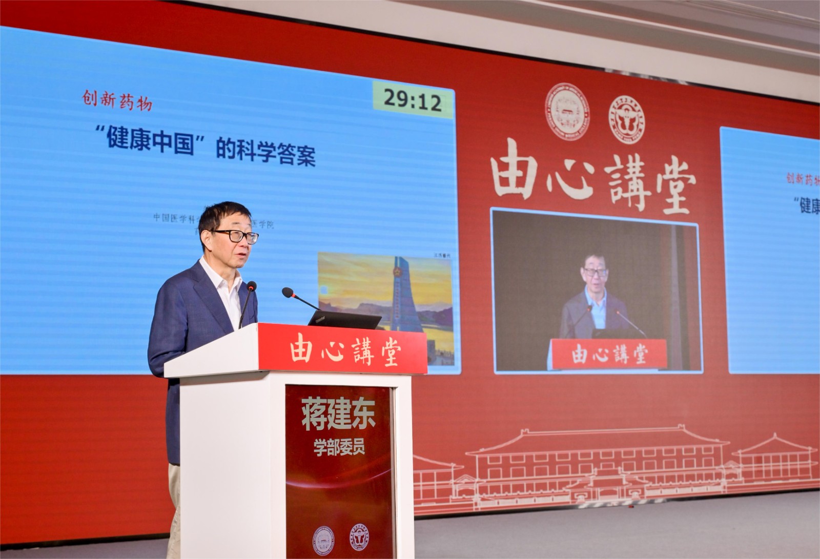 11-3蔣建東-由心講堂DSC_6361__33349802.jpg 11-3蔣建東-由心講堂DSC_6361__33349802.jpg