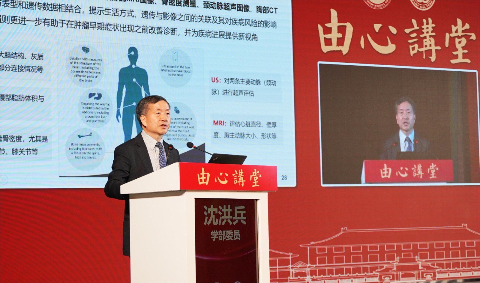 11-4沈洪兵-由心講堂DSC03005__34077099.jpg 11-4沈洪兵-由心講堂DSC03005__34077099.jpg