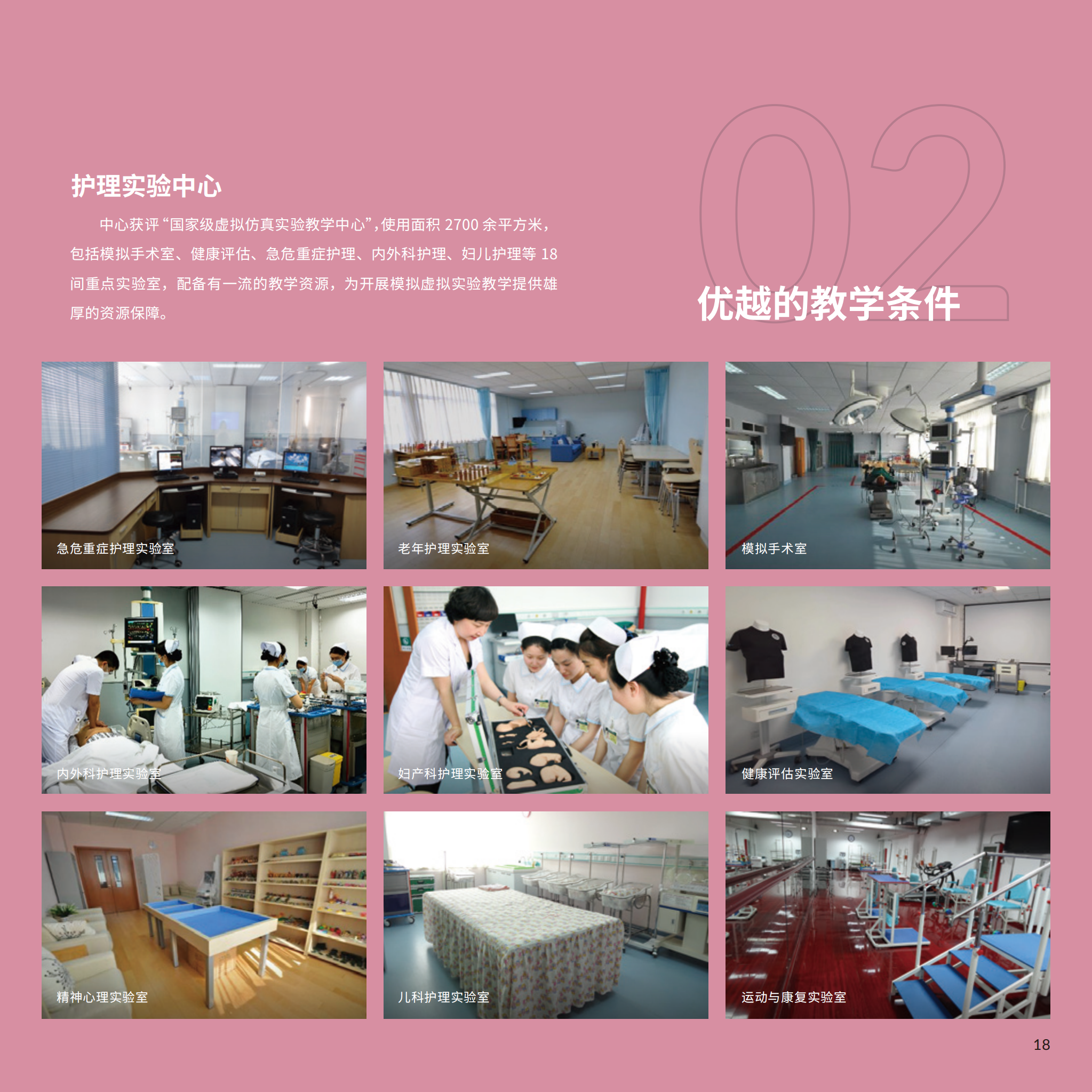護理學院6_22.png