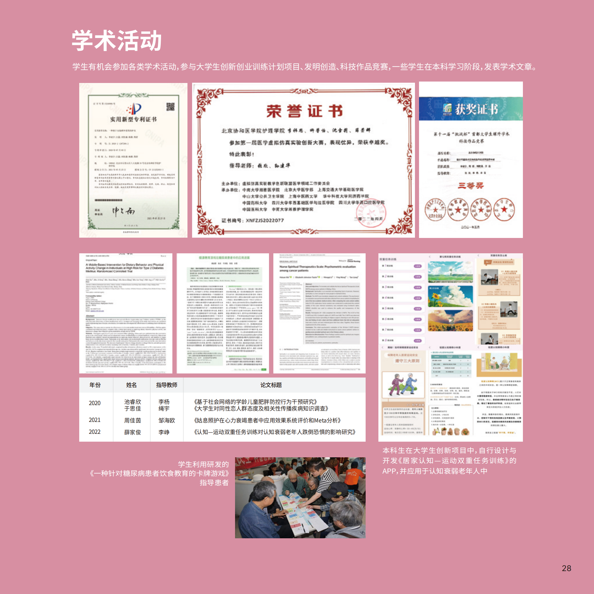 護理學院6_32.png