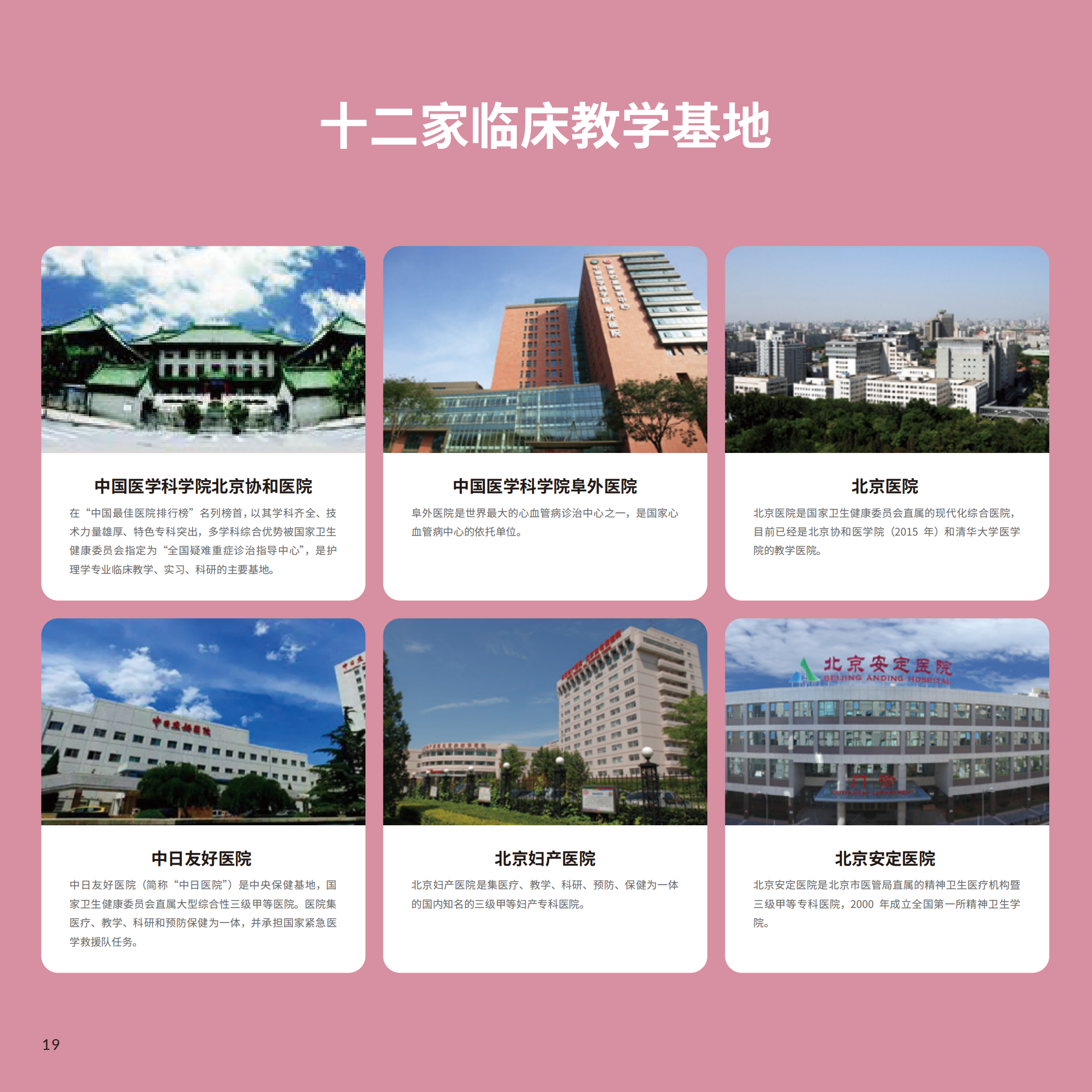 護理學院6_23.png