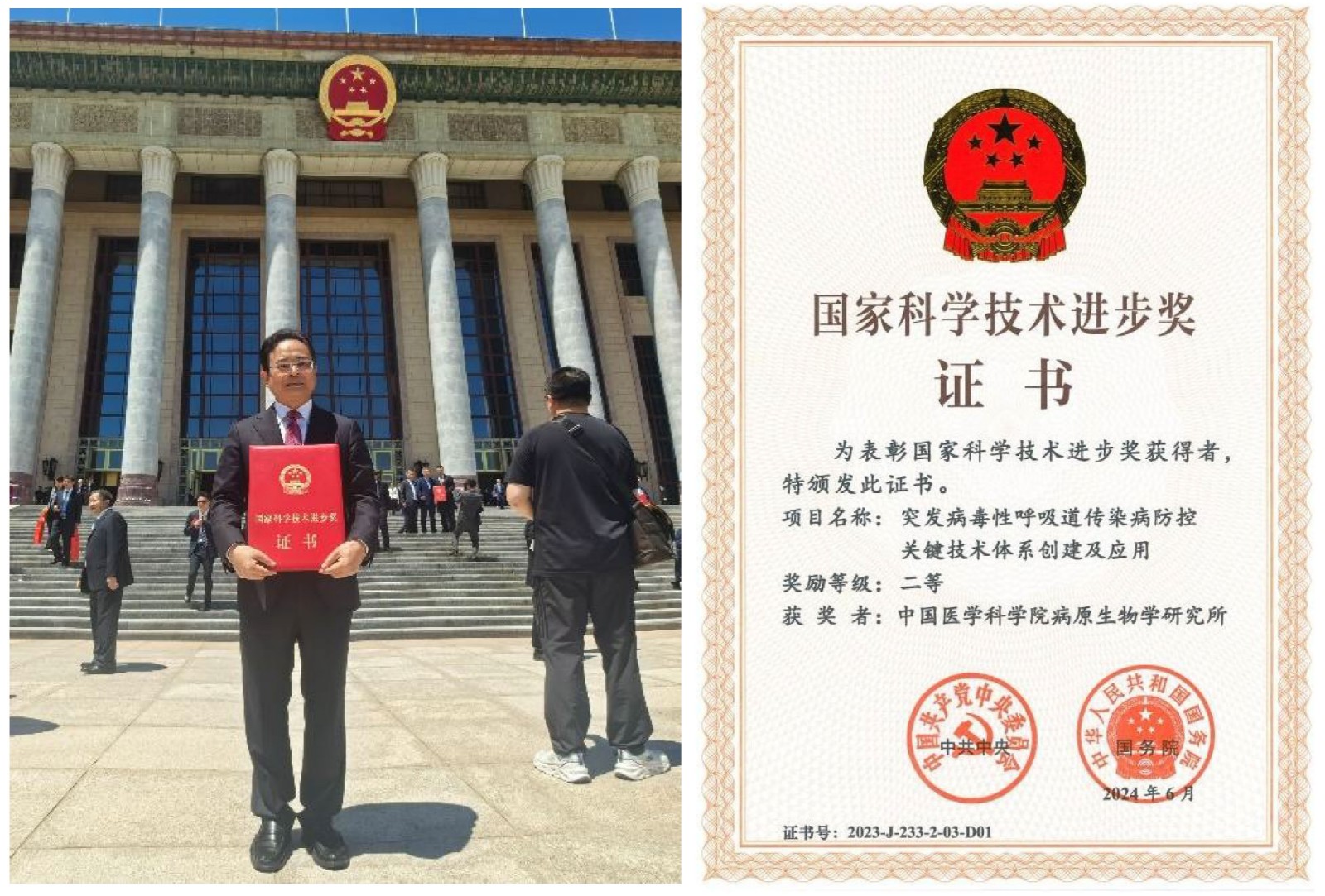 病原所.jpg 病原所.jpg