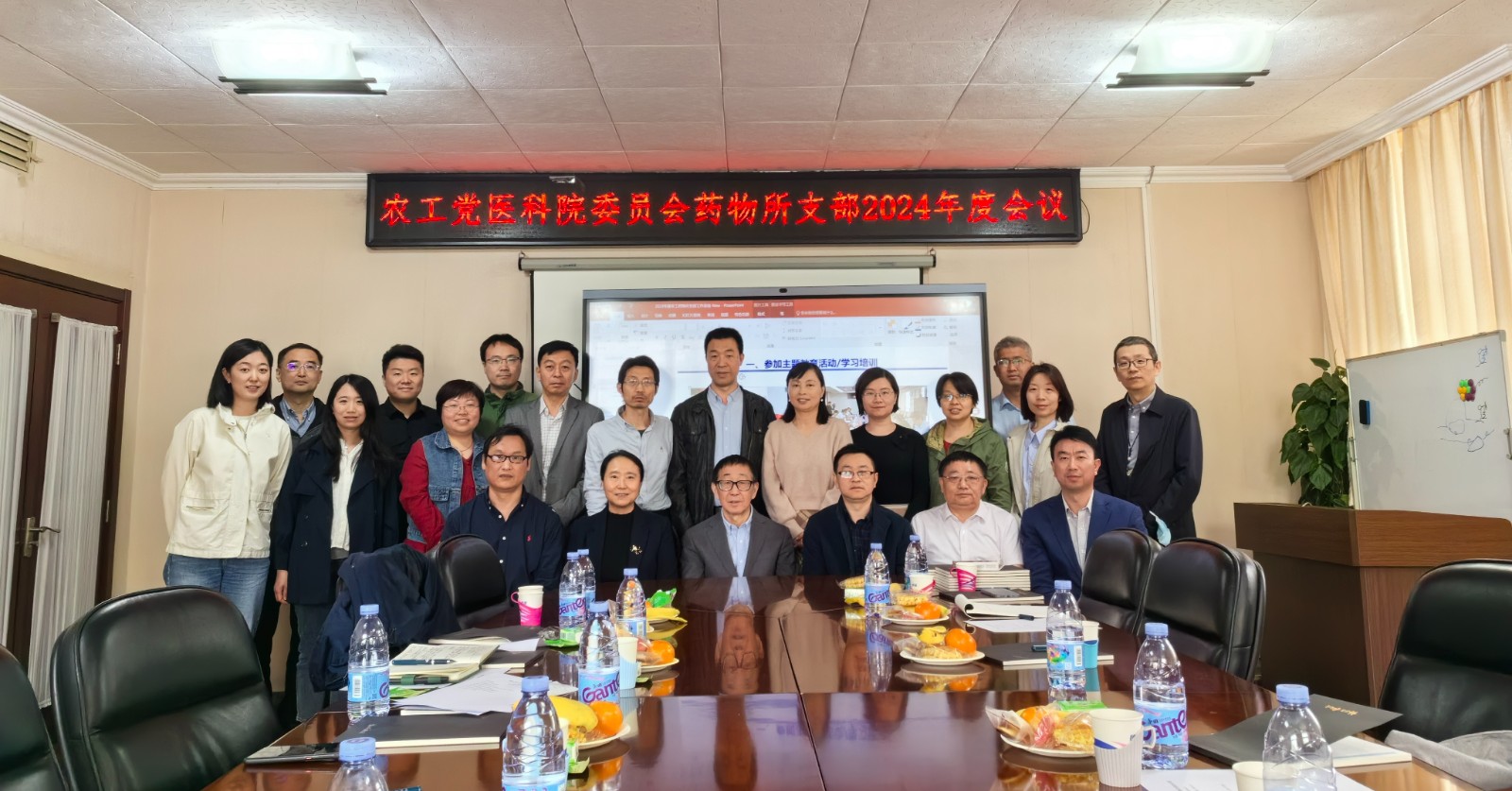 2024年4月19日農工黨藥物所支部召開2024年度工作會議.jpg