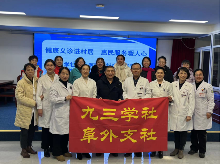 新聞稿九三學(xué)社醫(yī)科院委員會(huì)阜外醫(yī)院支社義診20231228931.png 新聞稿九三學(xué)社醫(yī)科院委員會(huì)阜外醫(yī)院支社義診20231228931.png