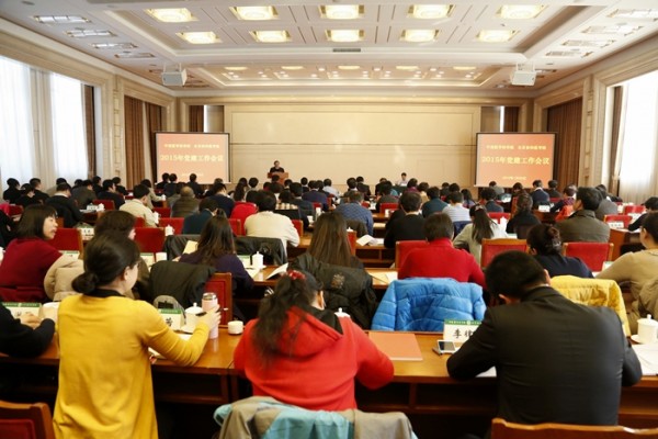 院校召開2015年黨建工作會1