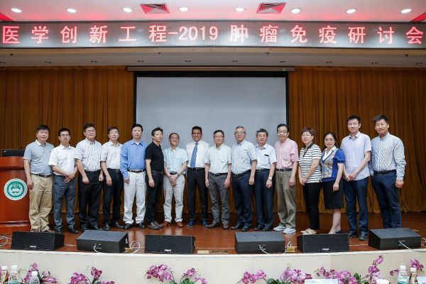 2019腫瘤免疫研討會